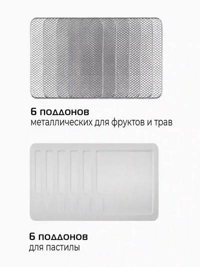 Сушилка для овощей RED Solution DD041H, 450 Вт, 12 поддонов, таймер, 35-70°C, сенсор, чёрная