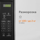 Микроволновая печь RED Solution RM-2005D, 700 Вт, 20 л, 9 программ, чёрная - Фото 2