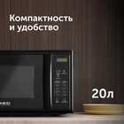 Микроволновая печь RED Solution RM-2005D, 700 Вт, 20 л, 9 программ, чёрная - Фото 6