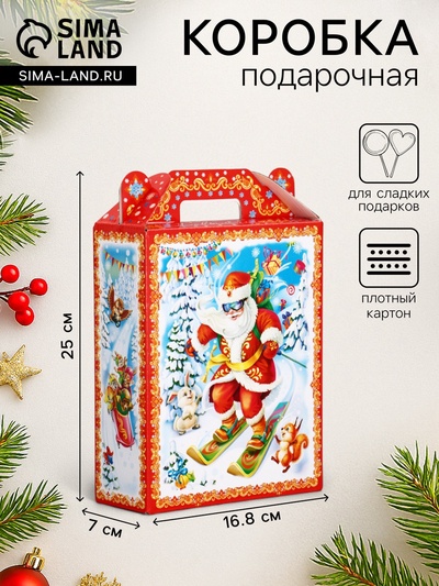 Подарочная новогодняя коробка «Олимпиада», для сладких подарков, 16.8×7×25 см