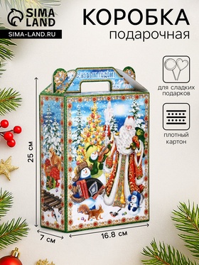 Подарочная новогодняя коробка «Экспресс», для сладких подарков, 16.8×7×25 см