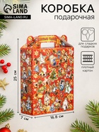 Подарочная новогодняя коробка «Праздничный медальончик» в красном, 16.8×7×25 см - фото 117252519