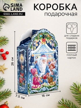 Подарочная коробка новогодняя «Новогодняя карусель», фигурная, 160×75×260 см
