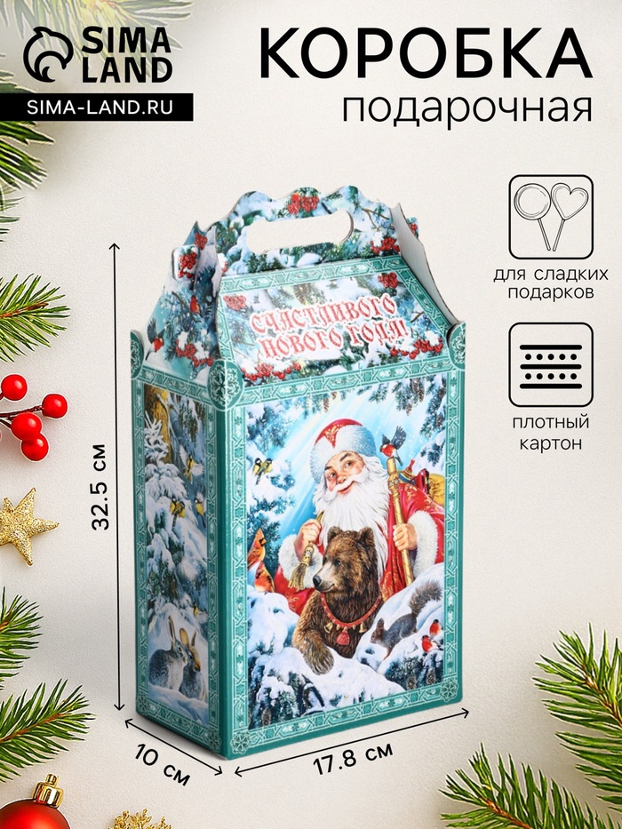 Подарочная новогодняя коробка «Зимняя сказка», для сладких подарков, 17.8×10×32.5 см