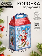 Подарочная новогодняя коробка «Олимпиада», для сладких подарков, 17.8×10×32.5 см - фото 117252535