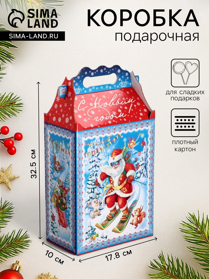 Подарочная новогодняя коробка «Олимпиада», для сладких подарков, 17.8×10×32.5 см
