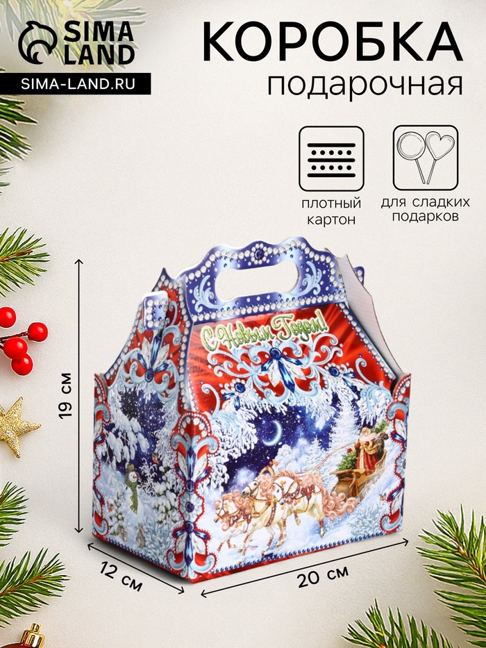 Подарочная новогодняя коробка «Зимпяя тройка в синем» 20×12×19 см