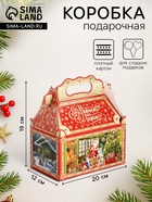 Подарочная новогодняя коробка «Атмосфера», для сладких подарков, 20×12×19 см - фото 117252577