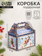 Подарочная новогодняя коробка «Олимпиада», для сладких подарков, 20×12×19 см - фото 809183385