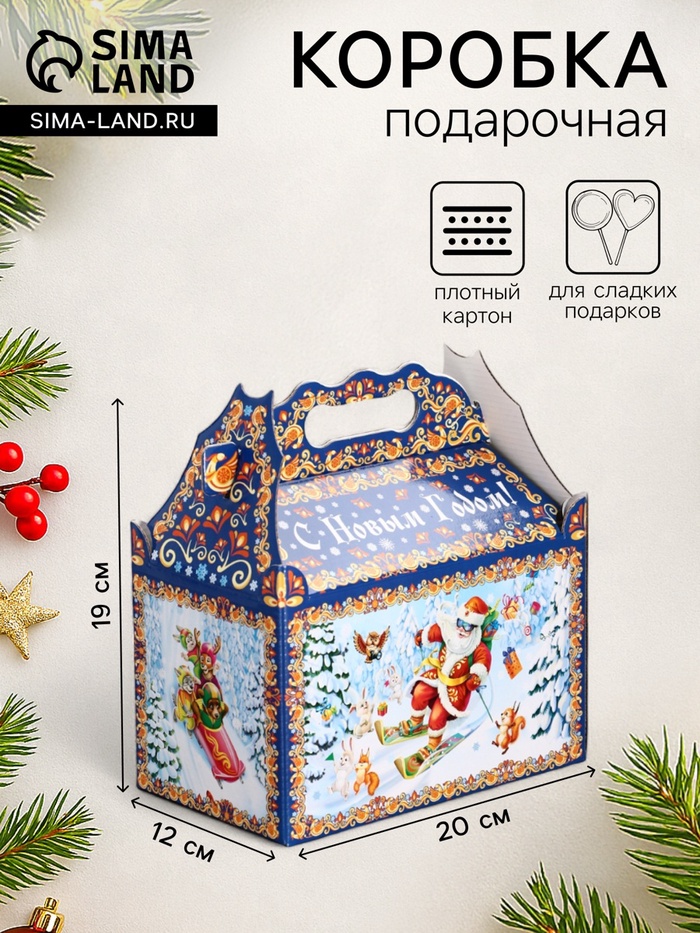 Подарочная новогодняя коробка «Олимпиада», для сладких подарков, 20×12×19 см - Фото 1
