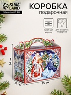 Подарочная новогодняя коробка «На катке», для сладких подарков, 25×12×24 см - фото 117252607