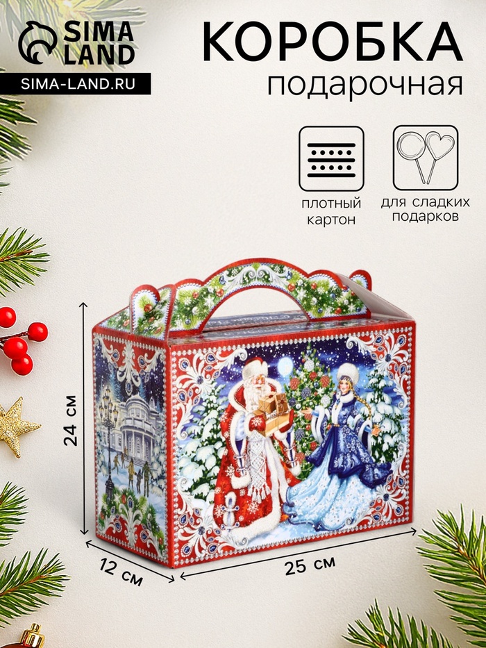 Подарочная новогодняя коробка «На катке», для сладких подарков, 25×12×24 см