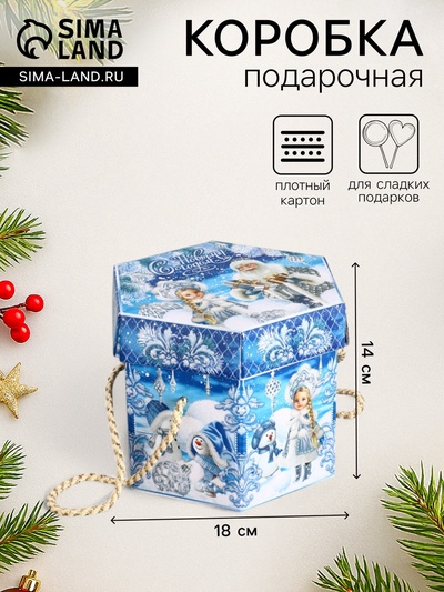 Подарочная новогодняя коробка «Краски зимы», для сладких подарков, 18×18×14 см