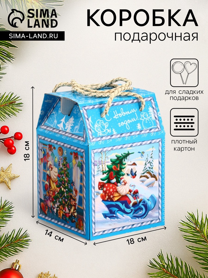 Подарочная новогодняя коробка «Снегоход», Чемоданчик малый, 18×18×14 см