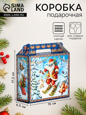 Подарочная коробка новогодняя «Олимпиада», Чемоданчик малый, 17.3×6.5×15 см
