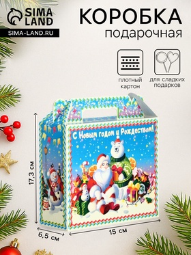 Подарочная коробка новогодняя «Яркий Новый год» Чемоданчик малый, 17.3×6.5×15 см