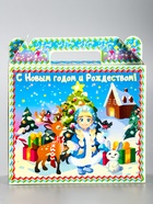 Подарочная коробка новогодняя «Яркий Новый год» Чемоданчик малый, 17.3×6.5×15 см - Фото 5