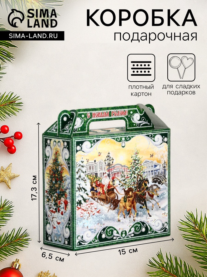 Подарочная коробка новогодняя «Чудо тройка» Чемоданчик малый, 17.3×6.5×15 см - Фото 1