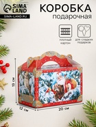 Подарочная новогодняя коробка «ЗИМНЯЯ СКАЗКА в красном» Чемоданчик средний 20×12×19 см - фото 117252658