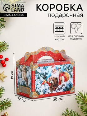 Подарочная новогодняя коробка «ЗИМНЯЯ СКАЗКА в красном» Чемоданчик средний 20×12×19 см