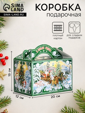 Подарочная новогодняя коробка 
