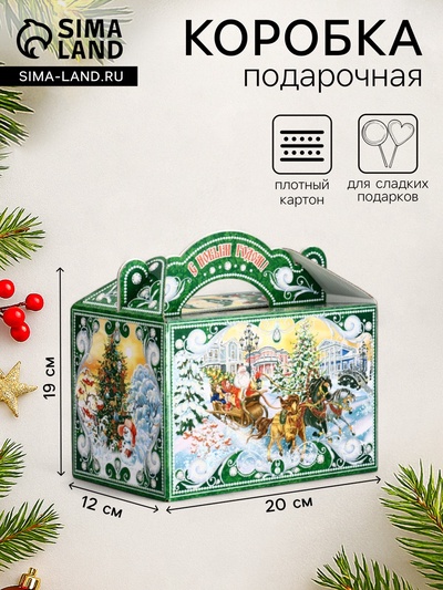 Подарочная новогодняя коробка «Чудо-тройка», Чемоданчик средний 20×12×19 см
