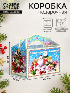 Подарочная новогодняя коробка «Яркий Новый год», Чемоданчик средний 20×12×19 см