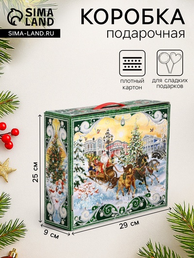 Подарочная новогодняя коробка «Чудо-тройка» в красном 29×9×25 см