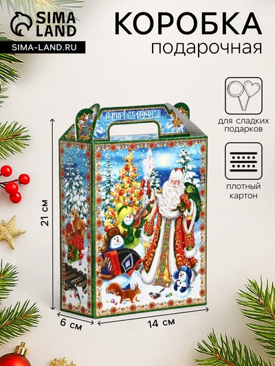 Подарочная коробка новогодняя «Экспресс» 14×6×21 см