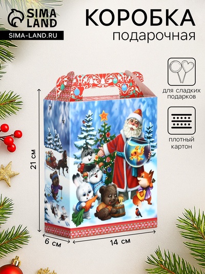 Подарочная коробка новогодняя «Золотая рыбка» 14×6×21 см