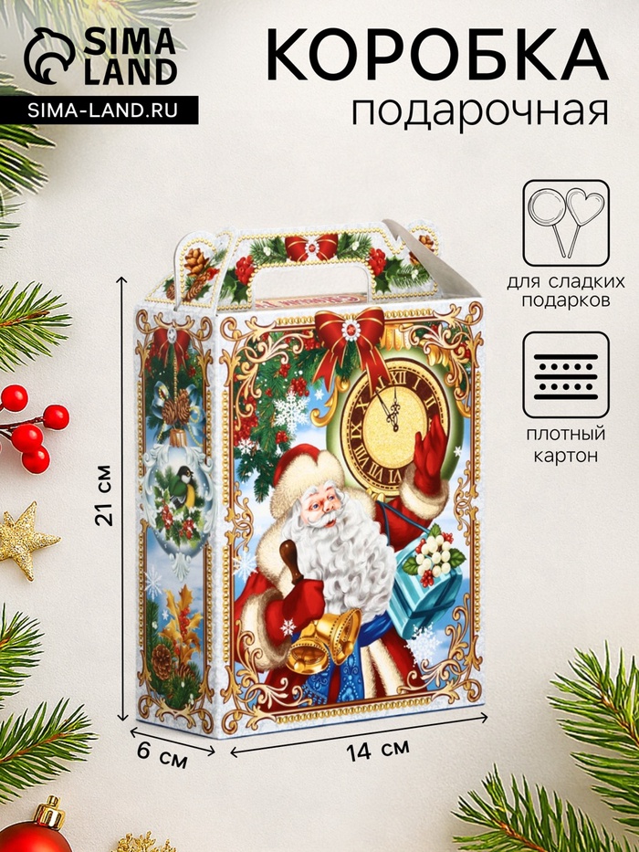 Подарочная коробка новогодняя «Дети», для сладких подарков,14×6×21 см - Фото 1