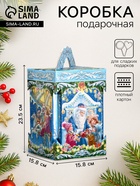 Подарочная новогодняя коробка «Новогодняя карусель» 15.8×15.8×23.5 см - фото 117252725