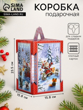 Подарочная новогодняя коробка «Золотая рыбка» 15.8×15.8×23.5 см