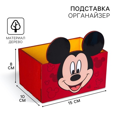 УЦЕНКА Органайзер для канцелярии «Микки» красный, 150×100×80