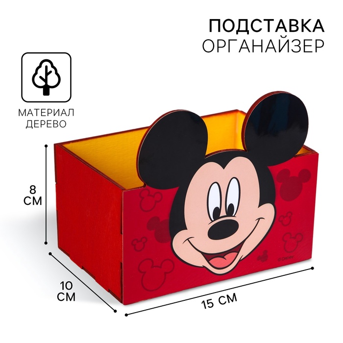 УЦЕНКА Органайзер для канцелярии «Микки» красный, 150×100×80 - Фото 1