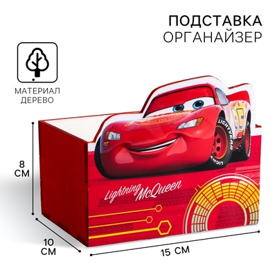 УЦЕНКА Органайзер для канцелярии «Тачки» 150×100×80