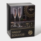 УЦЕНКА Набор бокалов для шампанского «Иллюзия» 180 мл 5.5×27.5 см, 6 шт. - Фото 8