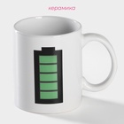 УЦЕНКА Кружка-хамелеон «Заряд энергии» 350 мл белая - Фото 3
