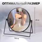 УЦЕНКА Зеркало настольное, с увеличением х2, двустороннее, 19.5×20 см, (16.5×19.5 см), чёрное - Фото 2
