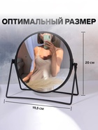 УЦЕНКА Зеркало настольное, с увеличением х2, двустороннее, 19.5×20 см, (16.5×19.5 см), чёрное - Фото 2