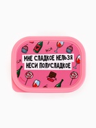 Ланч - бокс «Полусладкое», 150 мл - Фото 5