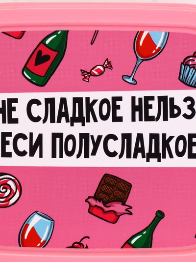 Ланч - бокс «Полусладкое», 150 мл