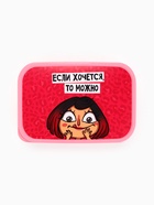 Ланч-бокс «Если хочется, то можно», 1200 мл, розовый - Фото 5
