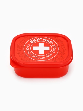 Ланч - бокс «Вкусная помощь», 150 мл