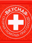 Ланч - бокс «Вкусная помощь», 150 мл - Фото 6