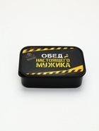 Ланч-бокс «Обед настоящего мужика», 1200 мл, черный - Фото 3