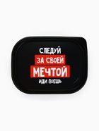 Ланч - бокс «Иди поешь», 150 мл - Фото 4