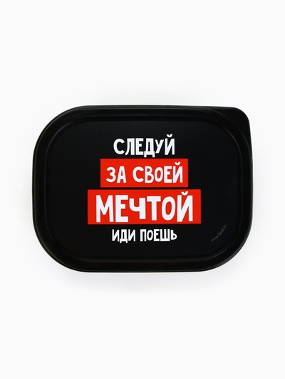 Ланч - бокс «Иди поешь», 150 мл