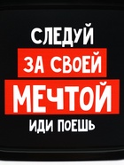Ланч - бокс «Иди поешь», 150 мл - Фото 6