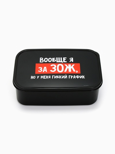 Ланч - бокс «ЗОЖ», 1200 мл